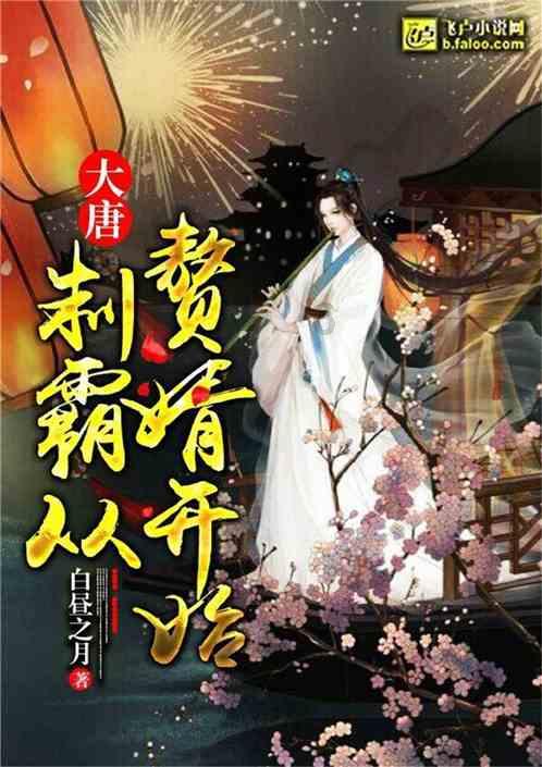 花莲鱼怎样做好吃？？？游戏画面